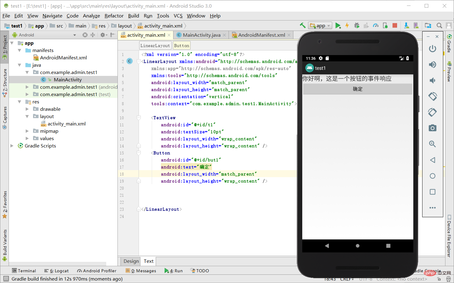android studio使用教程