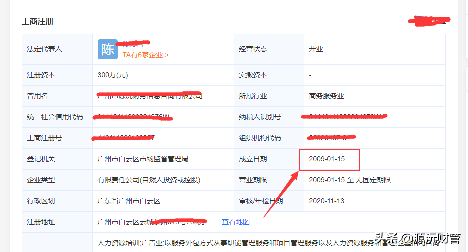 注册公司代办机构哪家好？根据这4个细节去选少掉坑