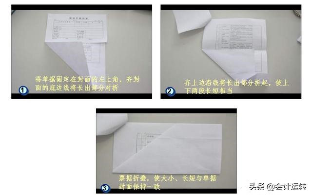 绝了！看了华为会计装订的凭证，你还敢说自己会做手工账吗？