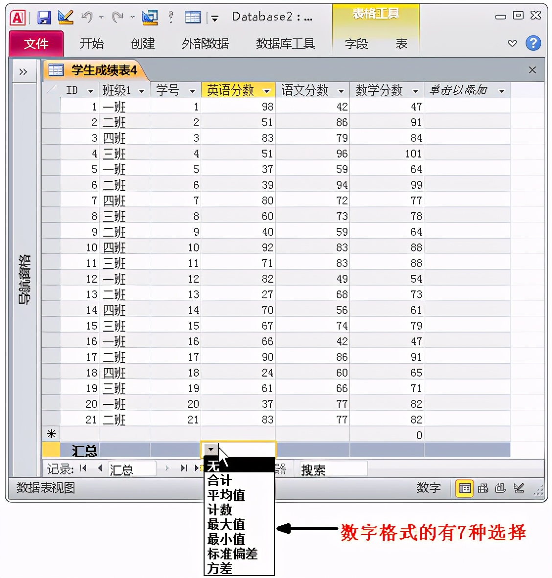 Access数据库这些功能，让你爱不释手，助你在工作中游刃有余