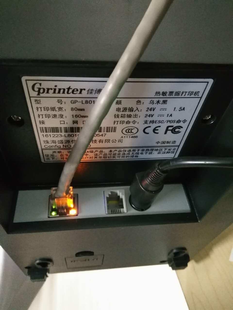 佳博80mm网口热敏票据打印机更改IP设置