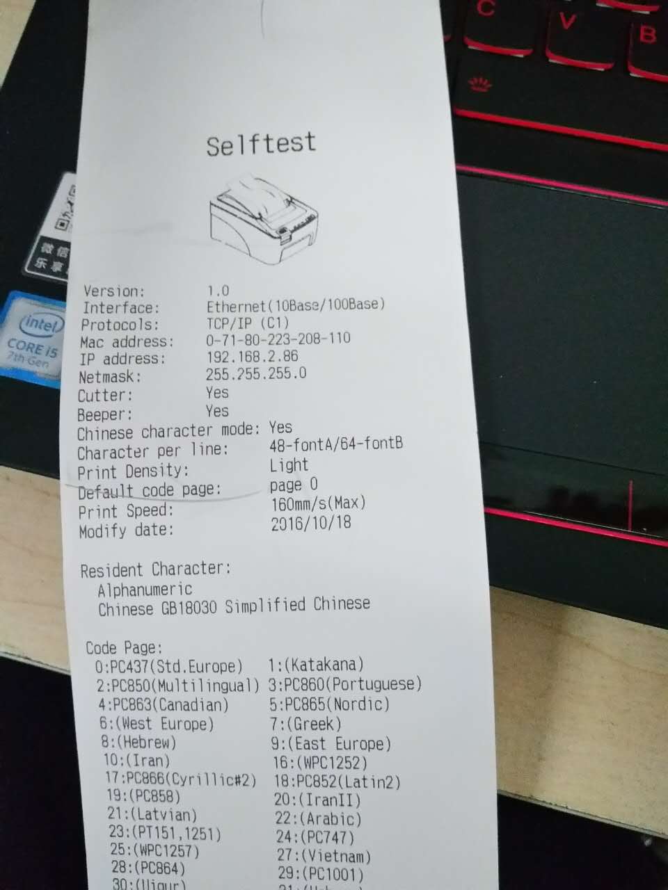 佳博80mm网口热敏票据打印机更改IP设置