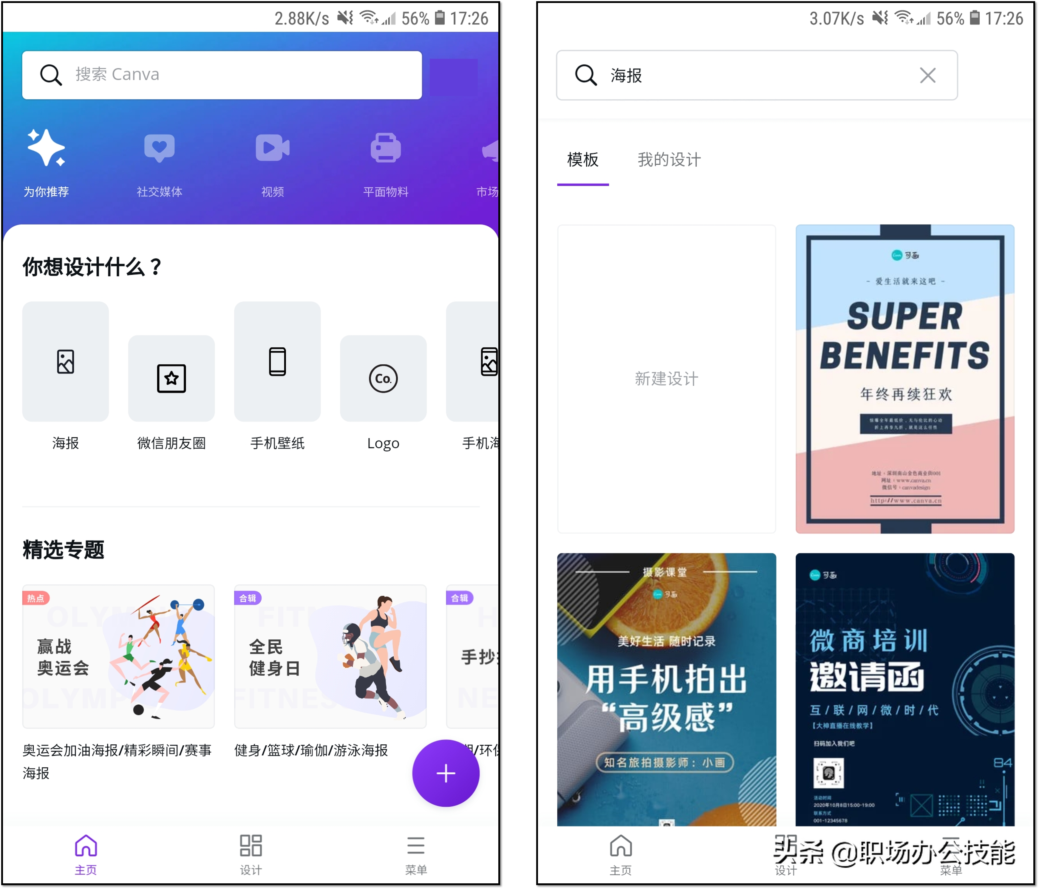 分享5个让人赞不绝口的好用App