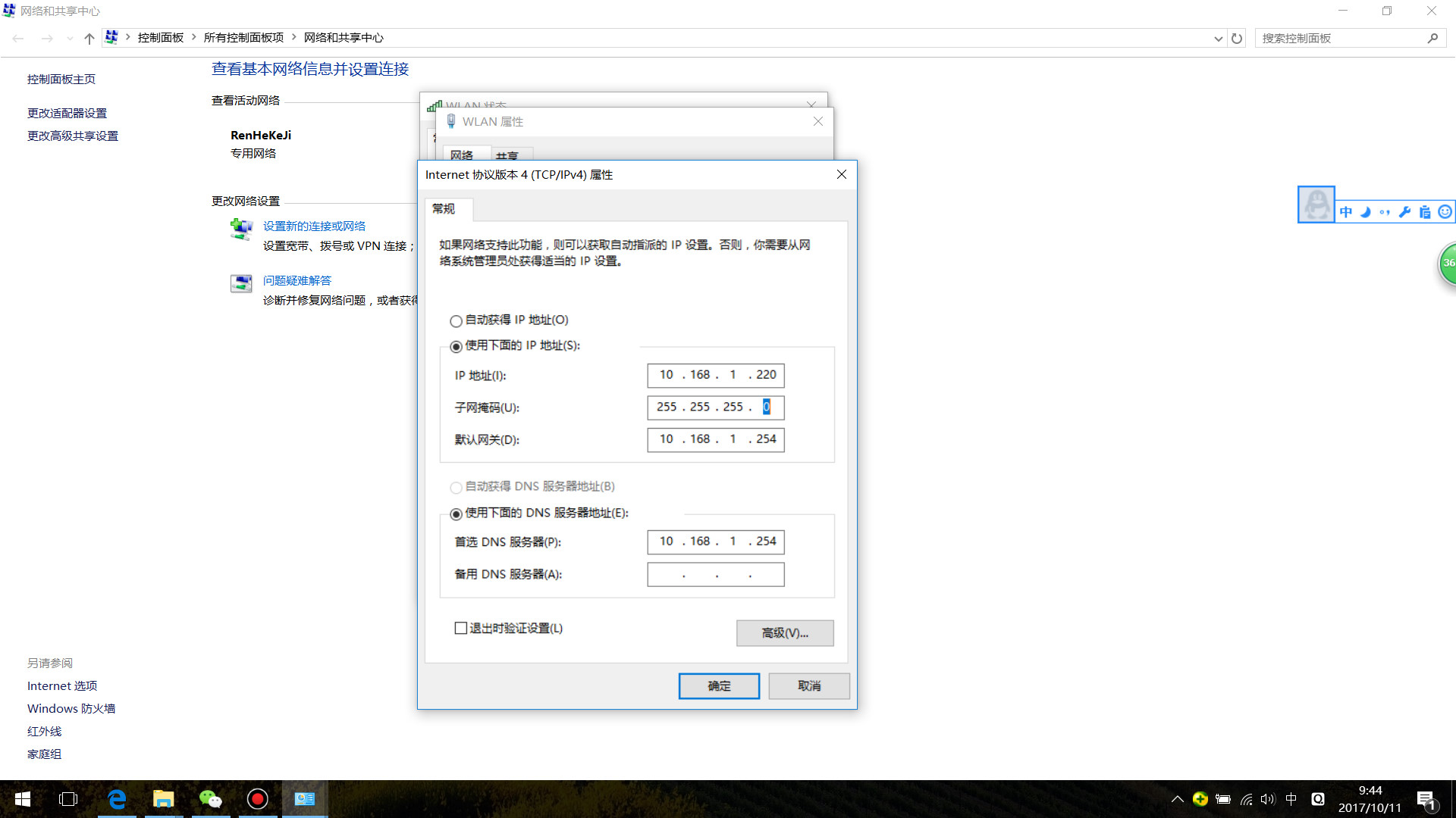佳博80mm网口热敏票据打印机更改IP设置