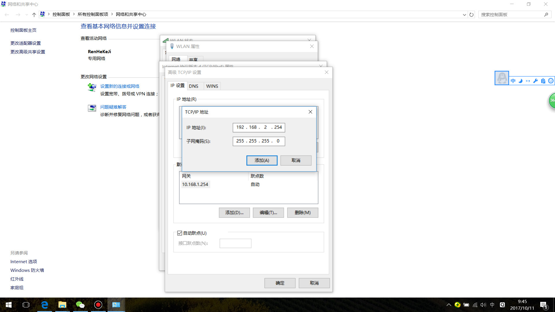 佳博80mm网口热敏票据打印机更改IP设置