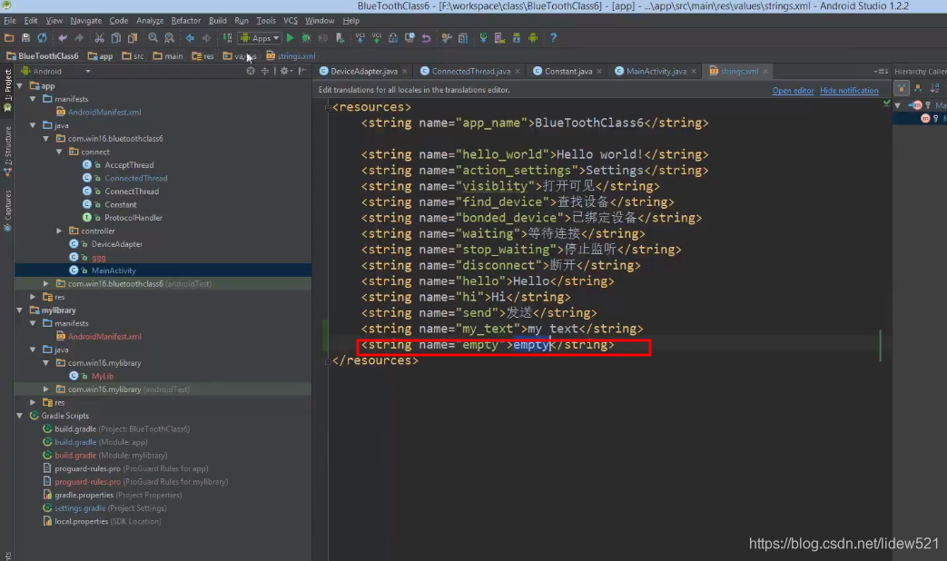 AndroidStudio_开发工具的设置_代码编辑器使用