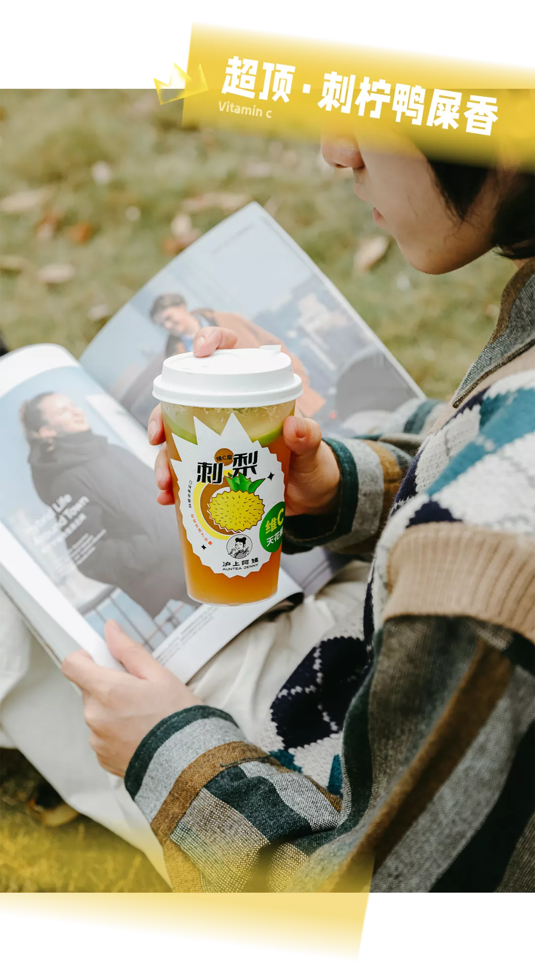 挖到一杯「刺梨鲜果茶」，小众水果居然这么火？