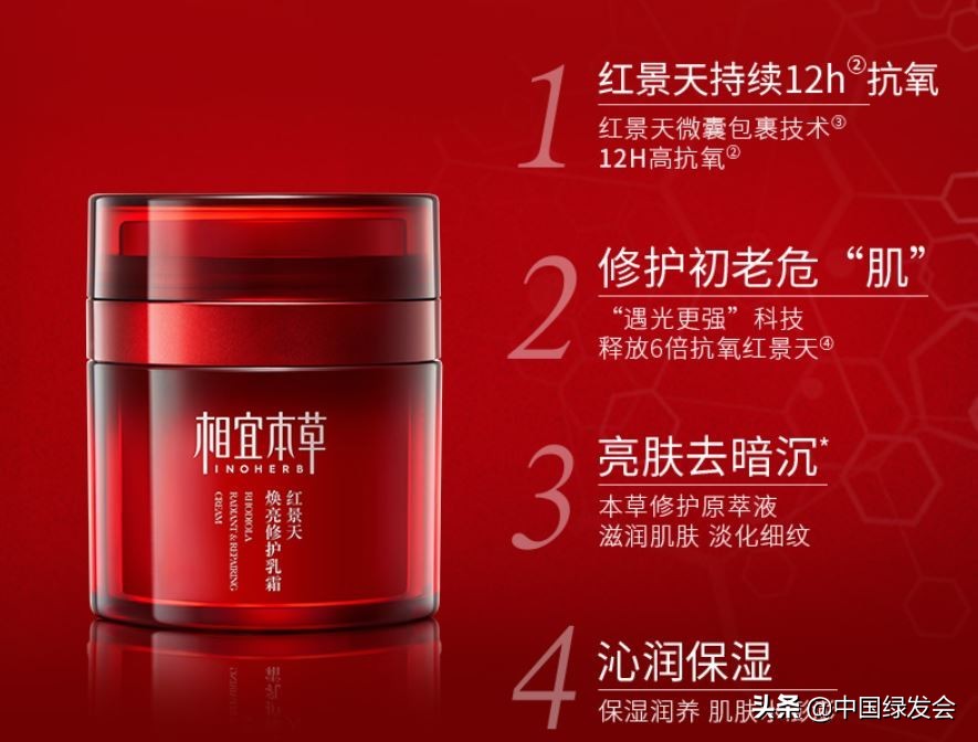 以雪莲和大花红景天为营销主打的品牌，能否公开其合法采集来源？