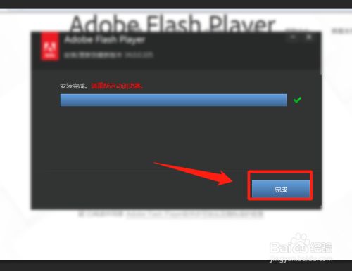 adobe flash player怎么下载安装？