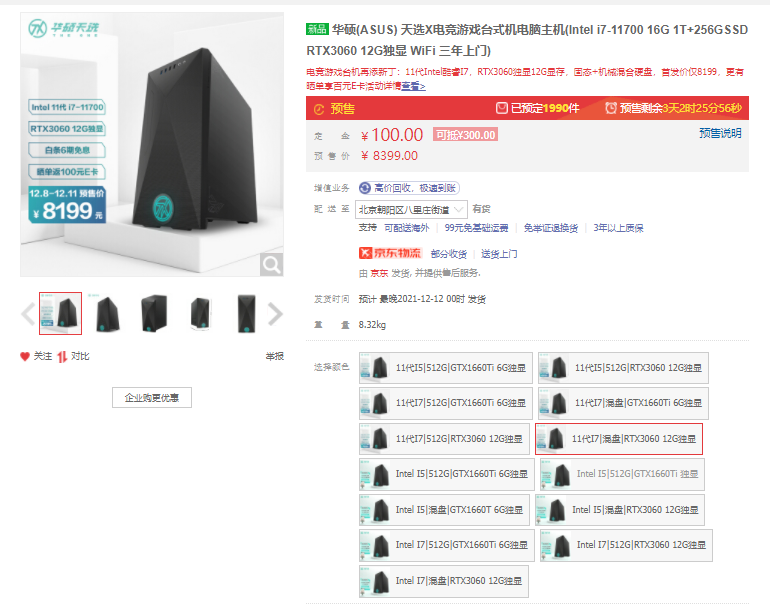 文武兼备的高性能台式电脑！全新华硕天选X京东火爆热销中