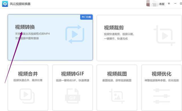 qsv格式怎么转换成mp4？简单好用的视频转换工具都在这了