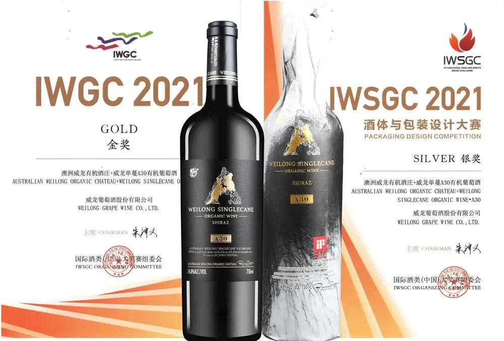 「重磅盘点」一起围观威龙葡萄酒的2021年“答卷”