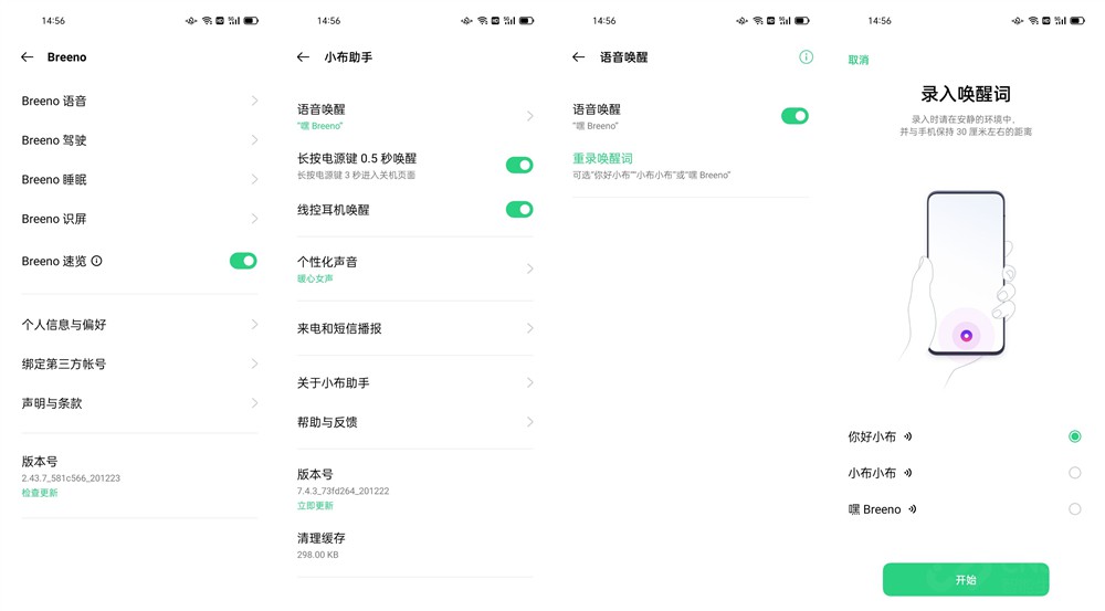 符合国人使用习惯，OPPO手机的AI智能助手比苹果三星都好用