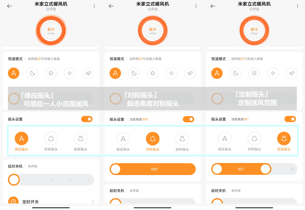小米上新：米家立式暖风机 智能送风 暖随人动