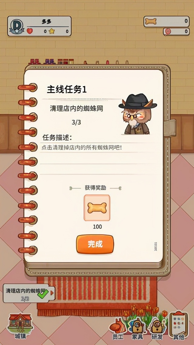 蛋糕镇日记 攻略