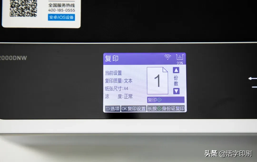 国货之光 得力办公今天正式上市D20系列激光打印机新品