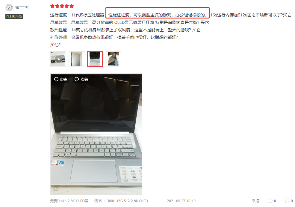 买前必看！华硕无畏系列笔记本销量口碑如何，双11是否值得入手？