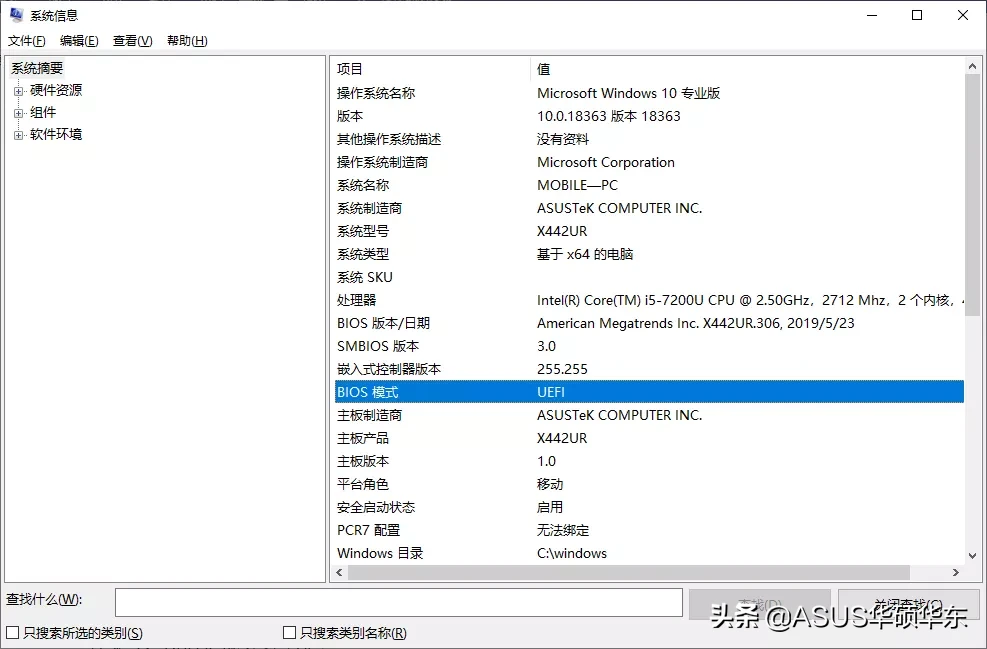 无惧UEFI, Win10也能玩转一键自动还原