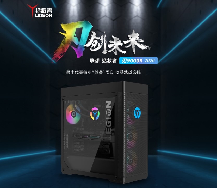 联想推出新款刃 9000K 台式机：i9+ RTX 3090，售价25999元