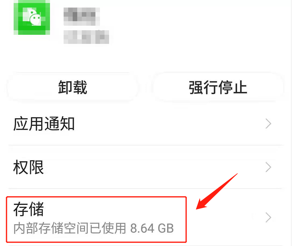 手机磁盘空间不足怎么清理？按照这个步骤操作，即可轻松清理