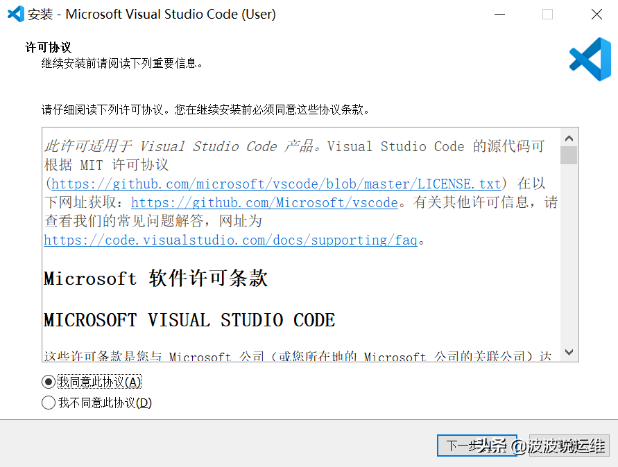 分享一款代码编辑器——vscode安装部署及配置教程