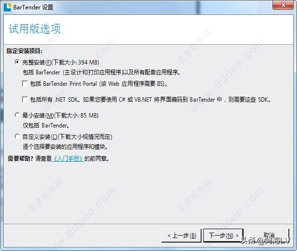 BarTender2016软件的安装和使用