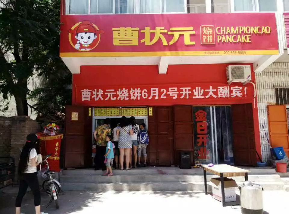 「曹状元」加盟餐饮行业的关键因素，关系店铺存亡