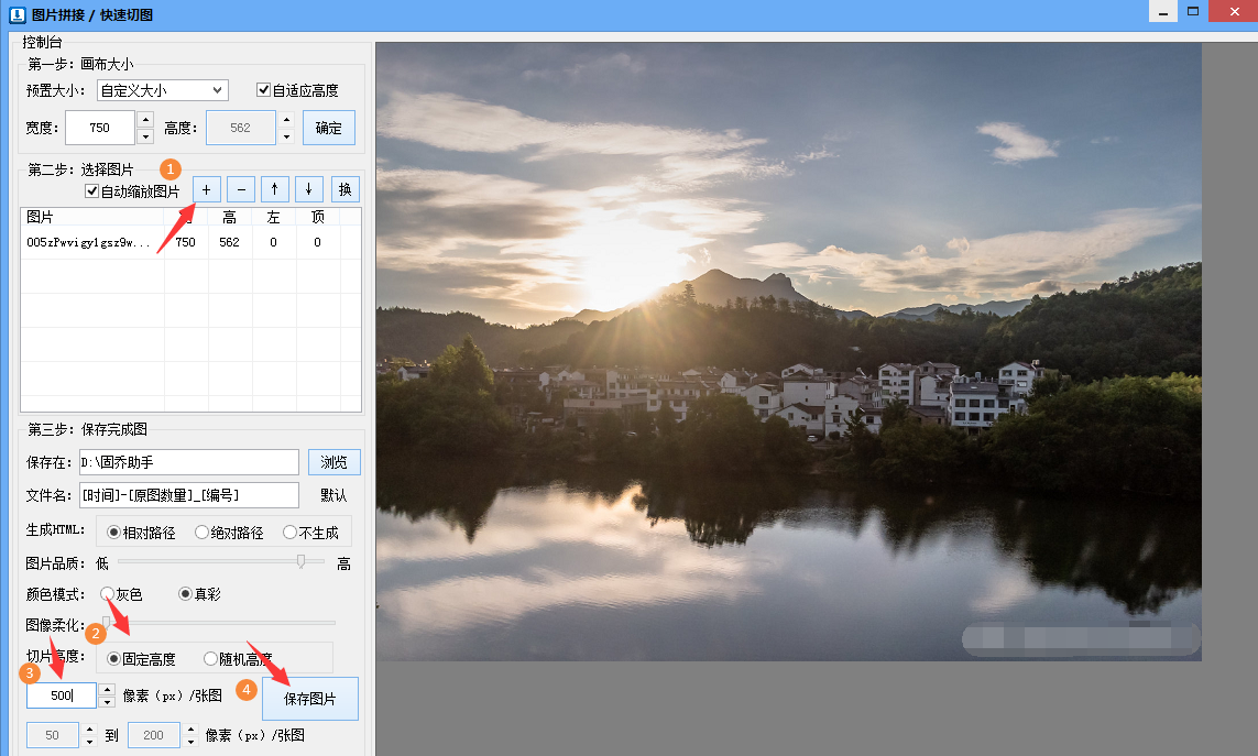 批量裁剪拼接图片的辅助工具推荐，无损图片批量裁剪软件