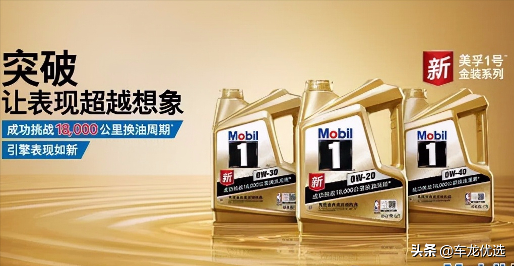 三大品牌之一美孚机油，型号介绍，会有合适你爱车的