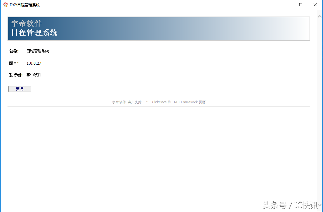 超级好用的个人日程管理系统