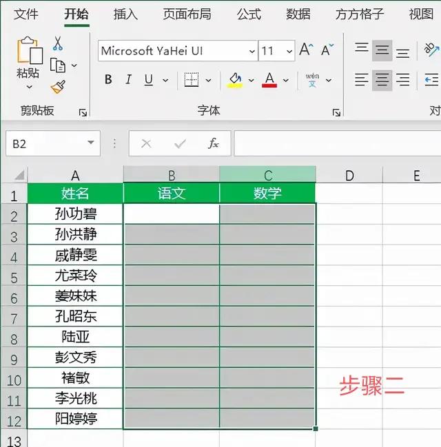 xls学习系列之快速制造表格
