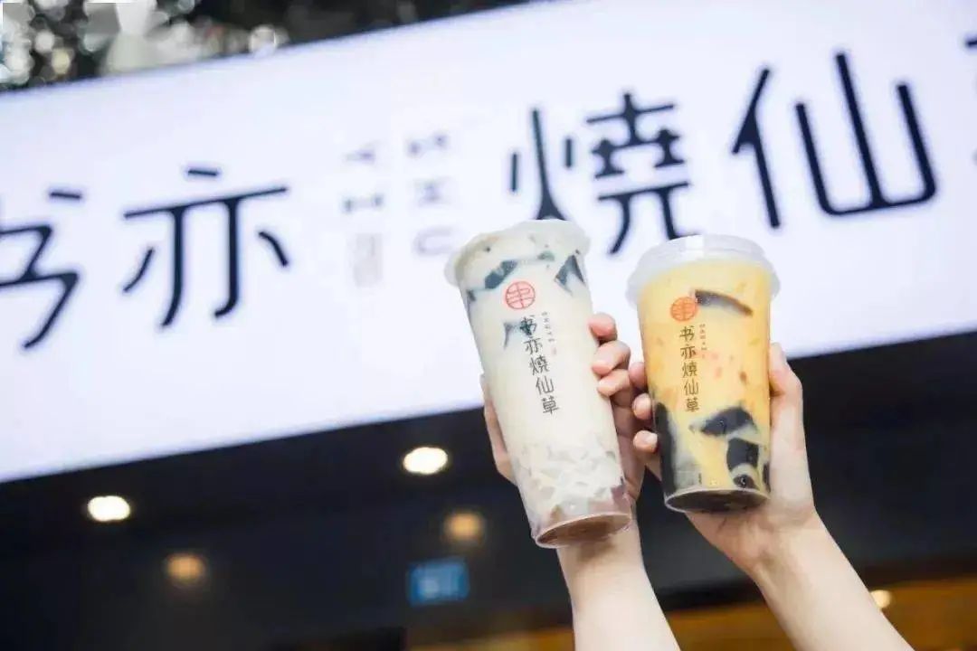 一杯烧仙草的数字化之旅