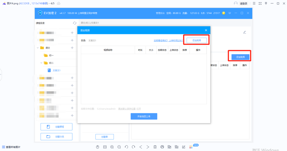 视频防盗技巧有哪些？随机水印、加密技术实现视频防盗