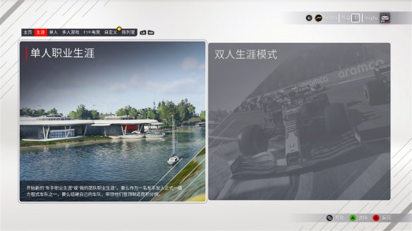 《F1 2021》评测：最真实的F1驾驶体验