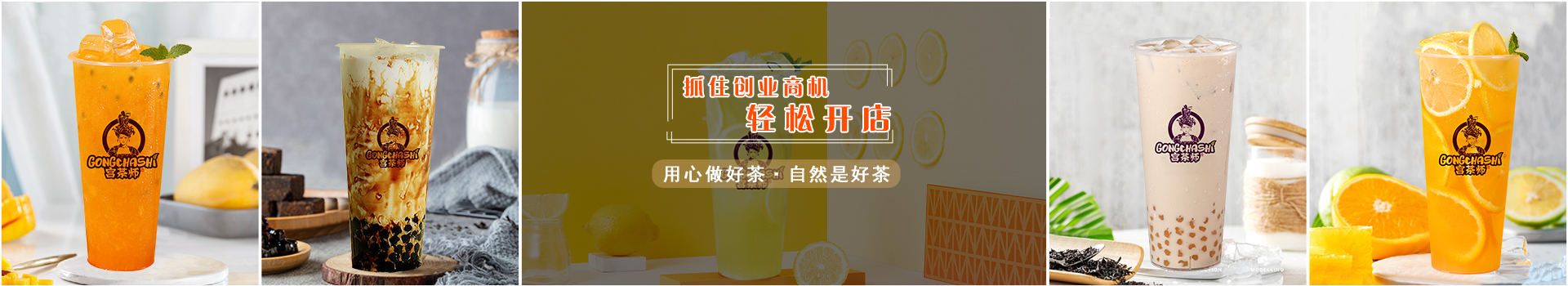 茶饮加盟怎样才能少走弯路？