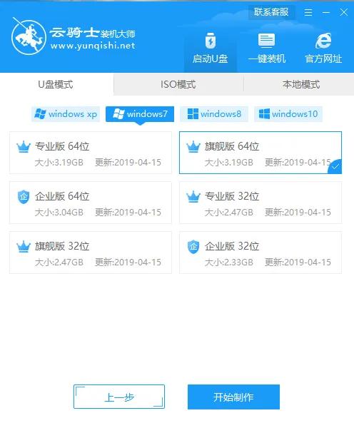 超详细教你如何制作U盘启动盘