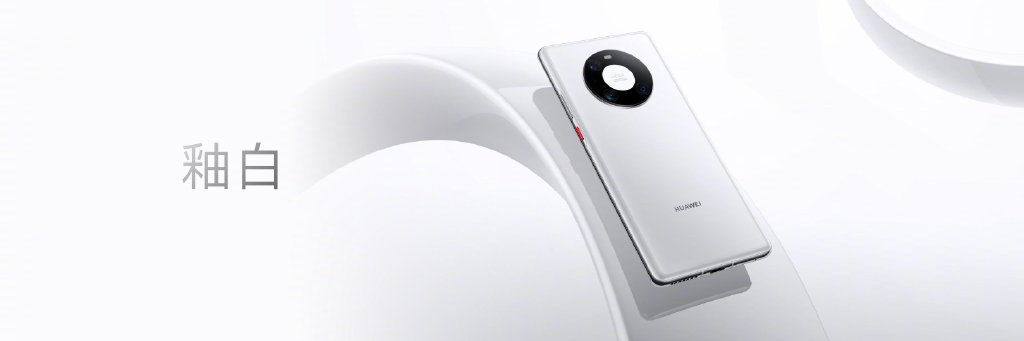 华为Mate 40系列发布：4999元起