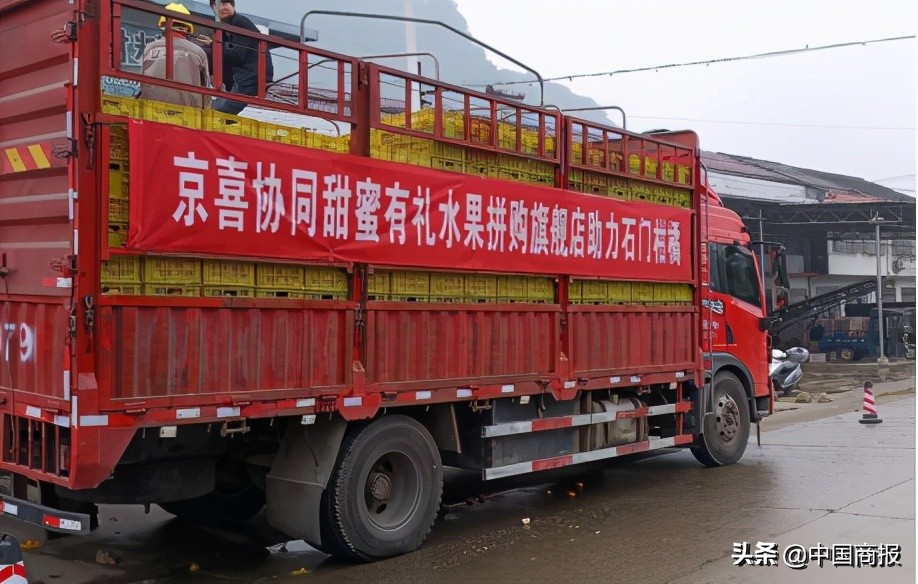 促进农村产业发展，京东全面打造农村电商服务生态体系