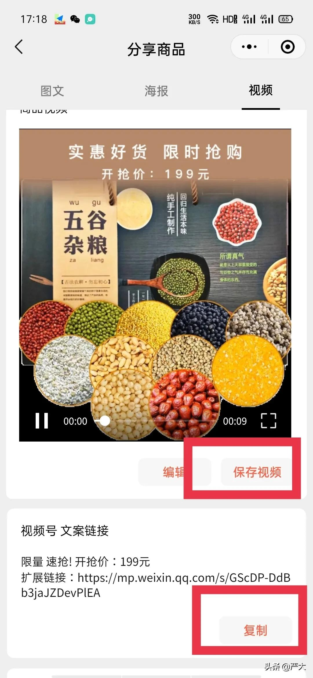 朋友圈带货、短视频带货、直播带货的操作办法