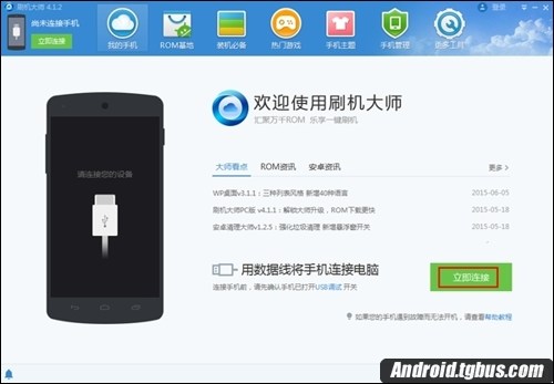 中兴Axon怎么刷机？一键刷机教程