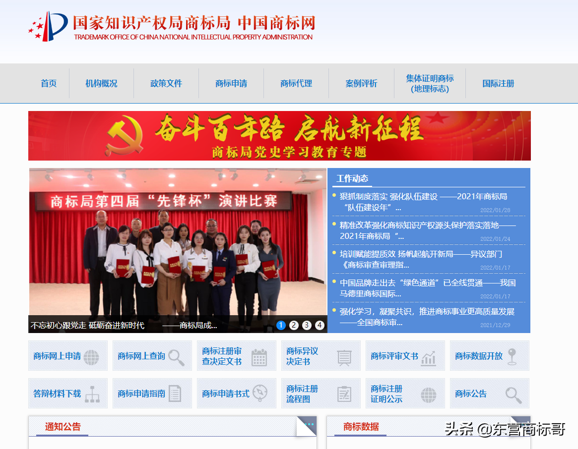 干货！岳枫手把手讲解商标如何查询详细步骤