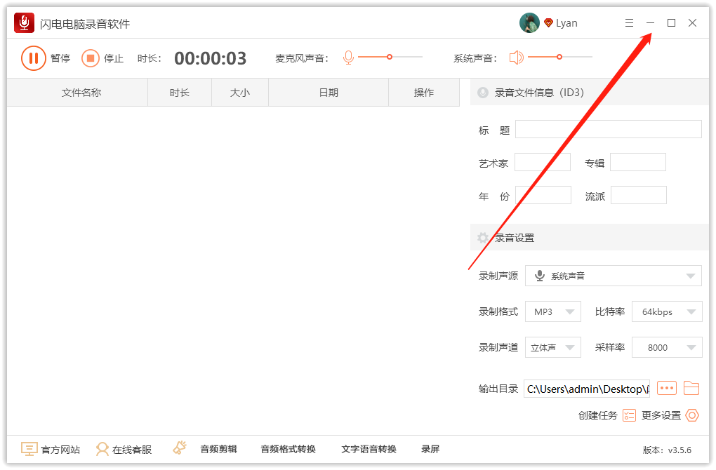 怎样录制电脑播放的声音，电脑录音软件使用方法