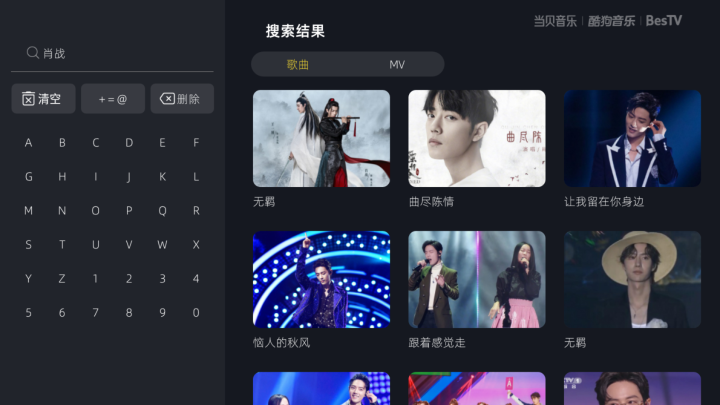 可以看MV的电视听歌软件推荐，不仅资源多，清晰度也很赞