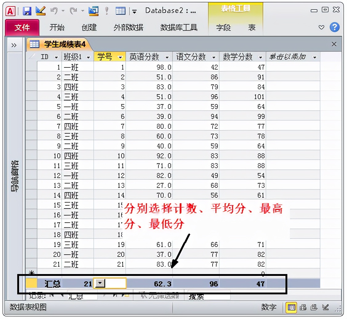 Access数据库这些功能，让你爱不释手，助你在工作中游刃有余