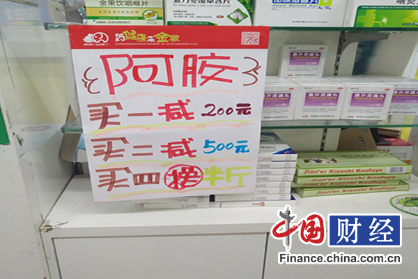 东阿阿胶每克5.4元还要涨 专家：品牌不同 价格相差上千元