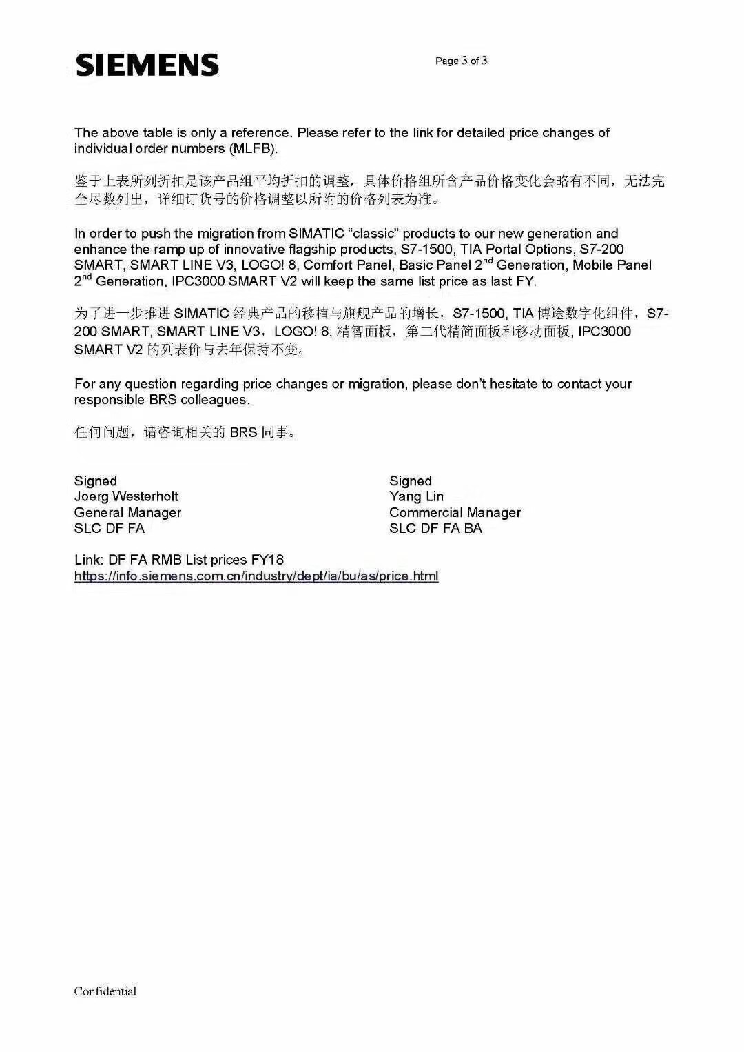 德力西发布最新框架产品调价通知，2018开局就开涨？