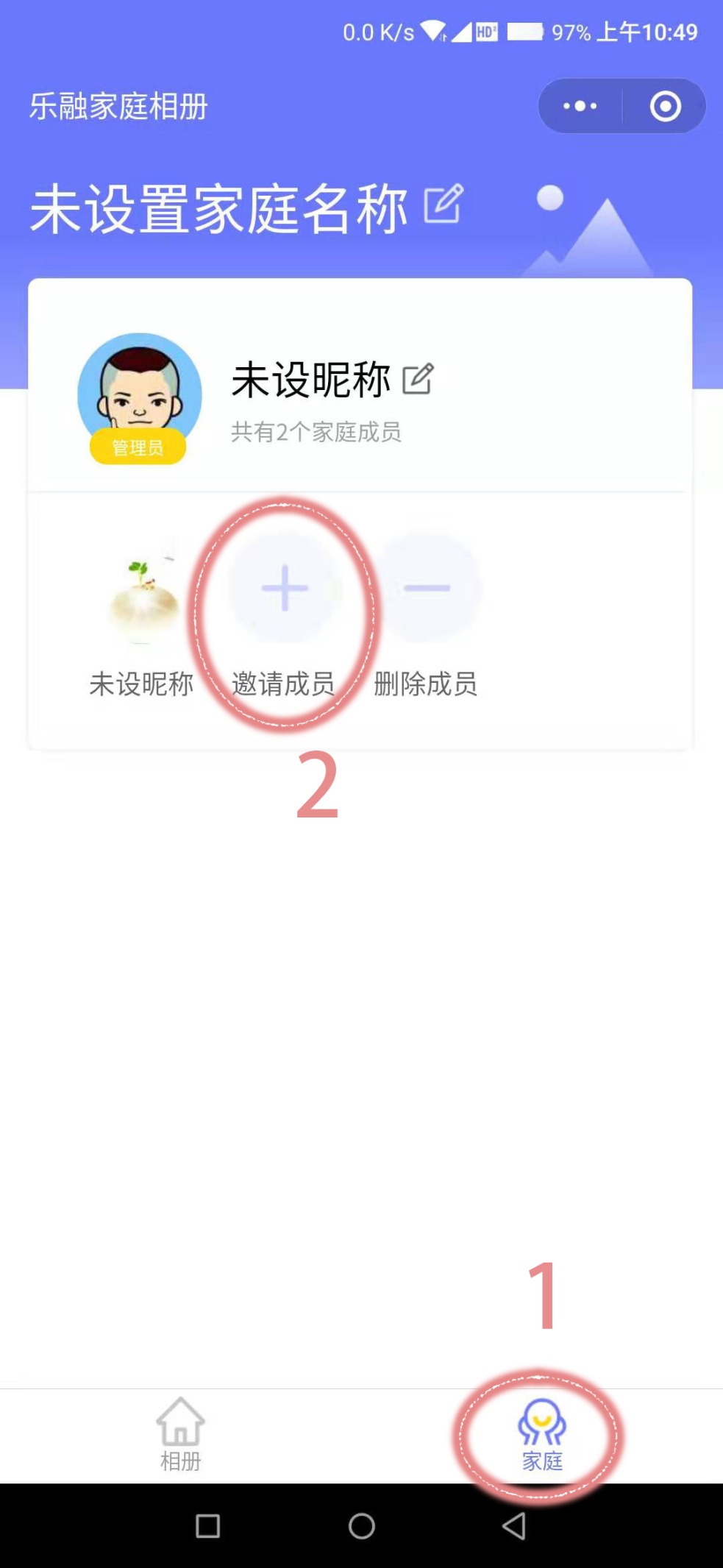 乐融超级电视又添新功能“乐融家庭相册”让分享更加快乐