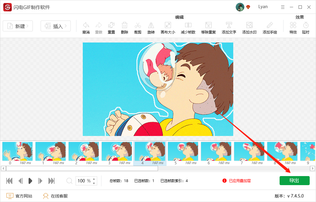 GIF编辑和制作用什么软件比较多