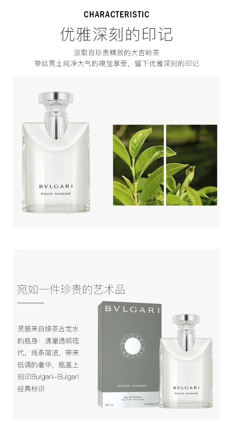 宝格丽大吉岭茶香水，温暖木质男友香就是初恋的味道