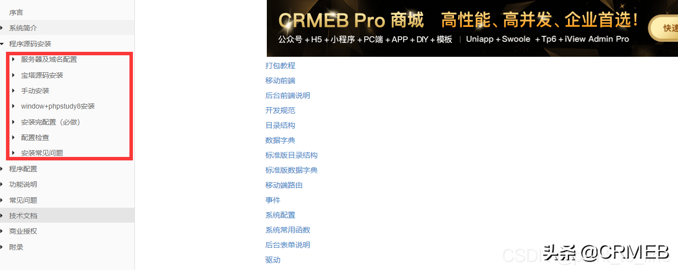 安利几个优秀的开源电商系统